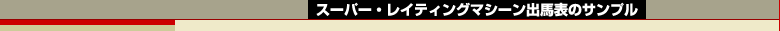 �����ѡ��쥤�ƥ��󥰥ޥ����󥵥�ץ�