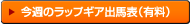 ����ͽ�۾���Υ���������ɡ����ϺǶ���ˡ§WEB