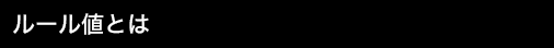 ��ë���롼��Ȥ�