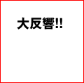 �������Ȥ��붥�Ͽ��ʸ�