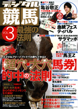 �ǥ����붥�ϺǶ���ˡ§ Vol.3��ȯ�䡪