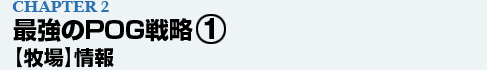 POG������ά 1
