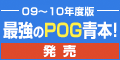 �Ƕ���POG(����)
