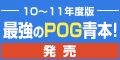 �Ƕ���POG(����)