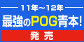 �Ƕ���POG(����)