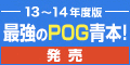 �Ƕ���POG(����)