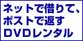 ����饤��DVD��󥿥� �ݤ����