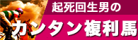 ���󥿥�ʣ���Ϸ�ˡ�ö���ͽ�۾���Υ���������ɡ����ϺǶ���ˡ§WEB