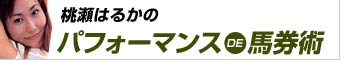 �����Ϥ뤫�Υѥե����ޥ�DE�Ϸ���
