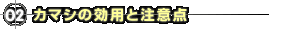 ���ޥ��θ��Ѥ�������