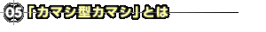 �֥��ޥ������ޥ��פȤ�