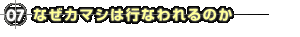 �ʤ����ޥ��ϹԤʤ���Τ�