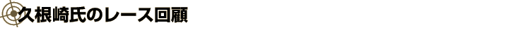 �׺����Υ졼�����