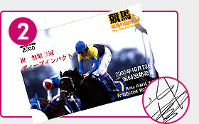 競馬最強の法則WEB - The Best Tip Star CUP