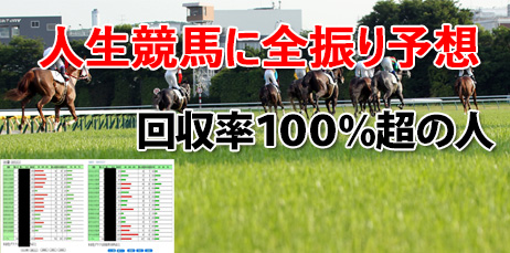 サイキョウの買い目 | 競馬最強の法則WEB