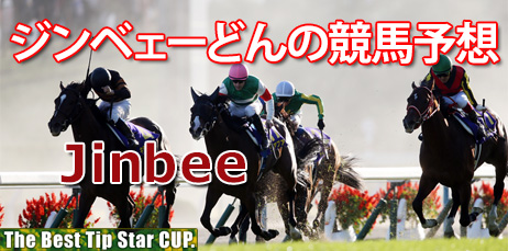 トップ ☆最強の競馬予想☆的中率重視コース（2日間分）