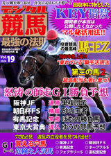 競馬予想なら！競馬最強の法則WEB