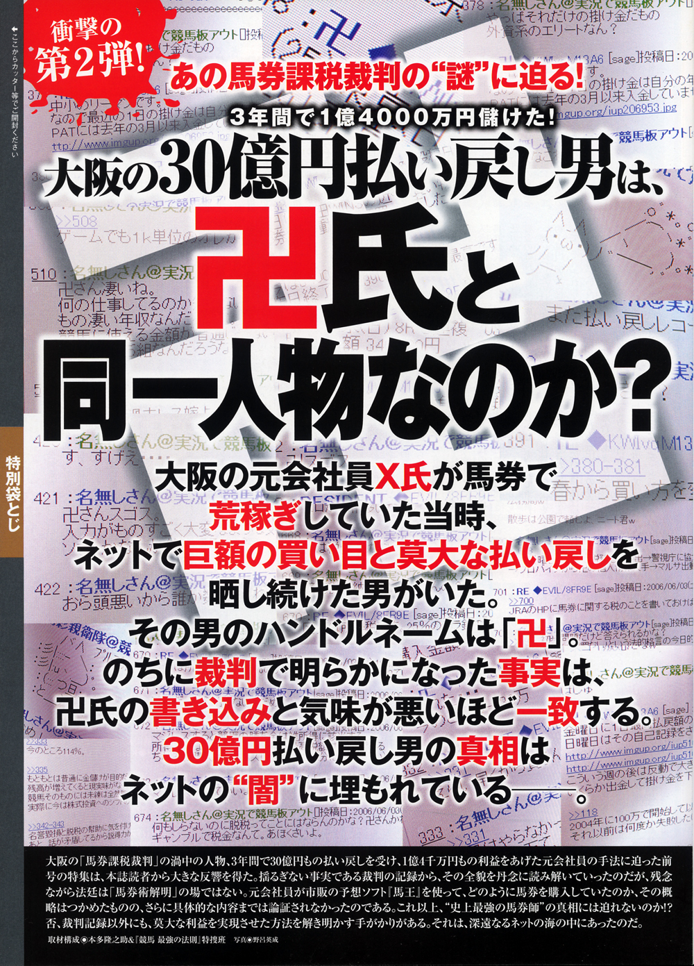 マ*リ様 98年　皐月賞　現地馬券　18頭 高額取引馬(1歳)｜セレクションセール2020特集｜競馬情報ならJRA-VAN